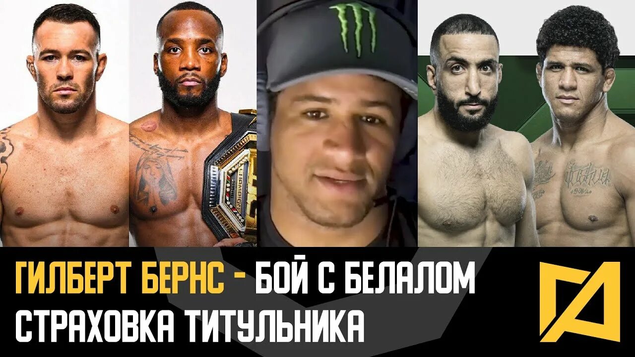 Preview Gilbert Burns Pinpoints The Loss That Still Troubles Him Most