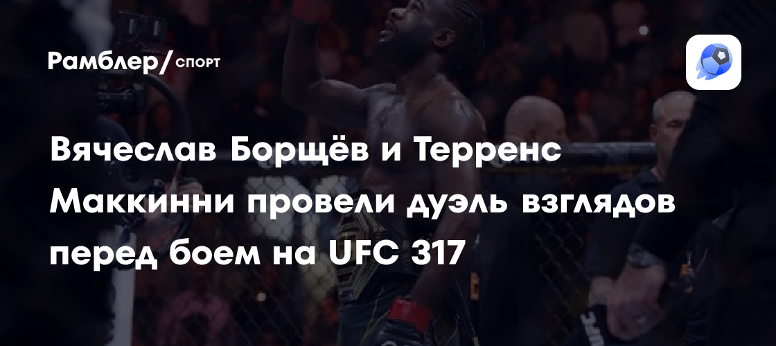 Preview UFC Fans Question Placement of Aljamain Sterling vs Brian Ortega on Shanghai Card