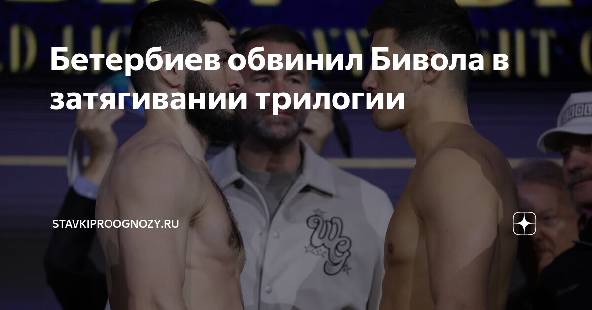 Preview Artur Beterbiev Questions Dmitry Bivol on Trilogy Fight Delay
