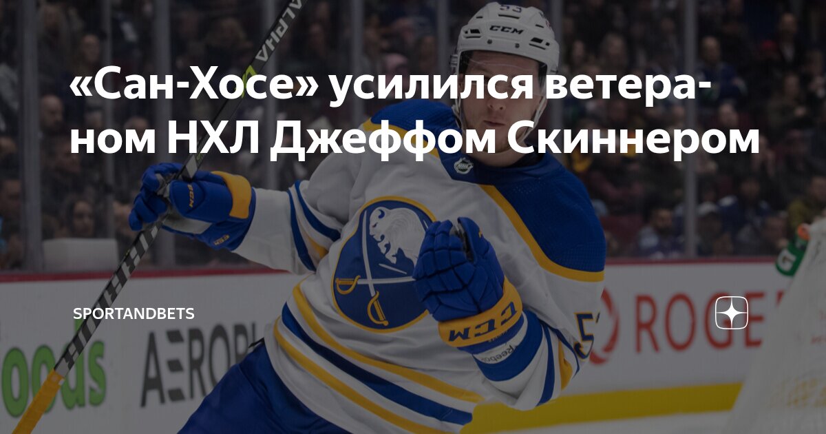 Preview San Jose Sharks Ink Veteran Forward Jeff Skinner to One-Year, $3 Million Contract