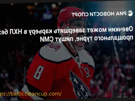 Biofile: Scoop Malinowski’s First Tennis Memory